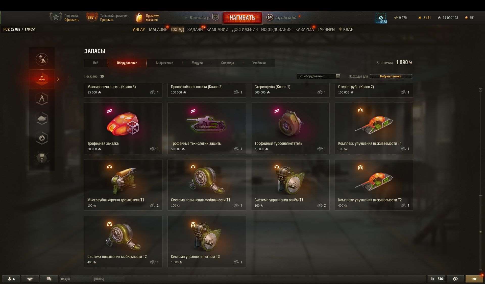 продажа аккаунта к игре Мир Танков, WoT(Lesta, WG)